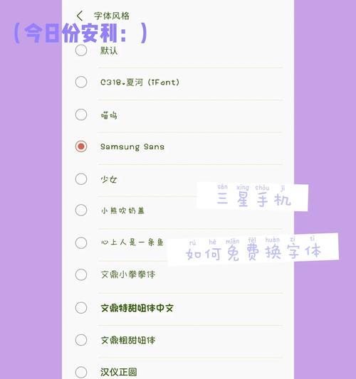 三星手机频闪问题解决方法？如何避免？