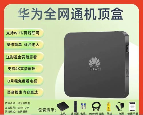 机顶盒系统设置界面如何进入？有哪些步骤？