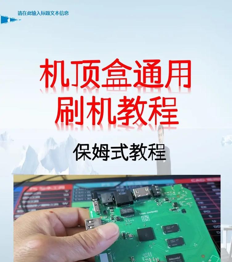 机顶盒系统设置界面如何进入？有哪些步骤？
