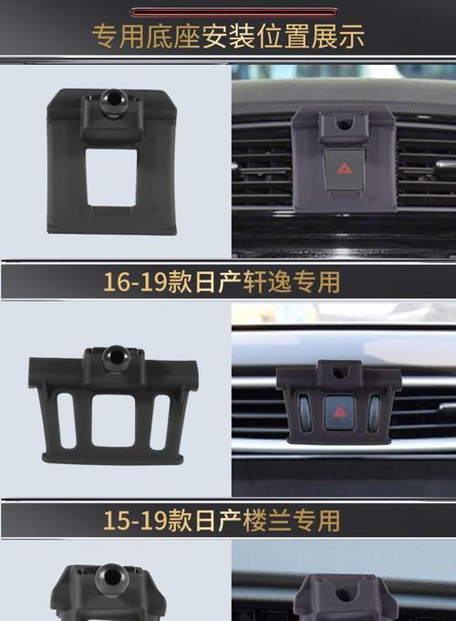 日产蓝鸟手机支架安装步骤是什么？安装时应注意什么？