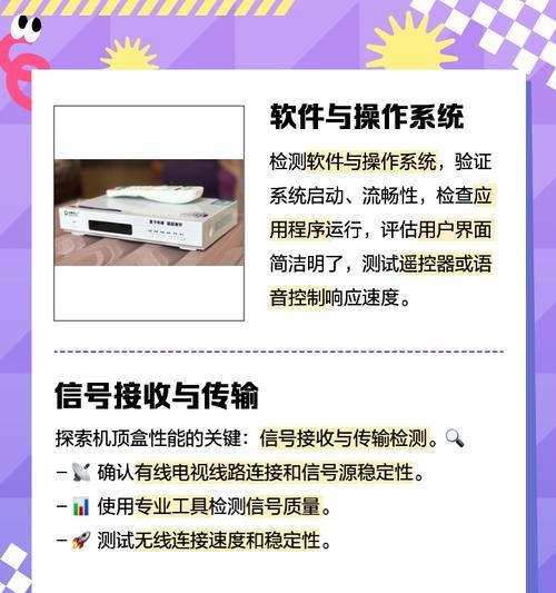 有线电视机顶盒怎么拿下来？拆卸步骤和注意事项是什么？