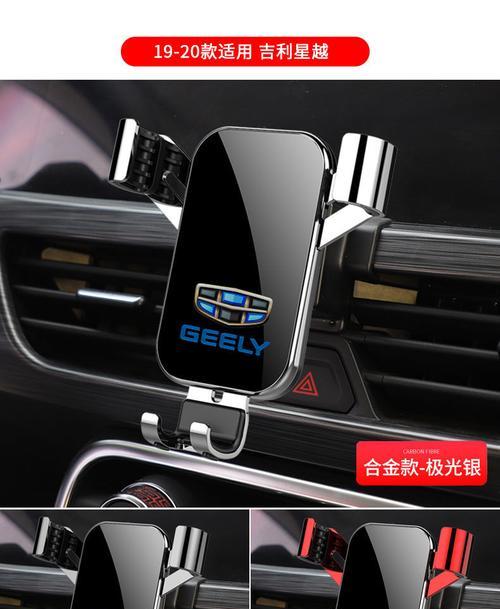 吉利原装手机支架拆卸方法是什么？如何避免损坏？