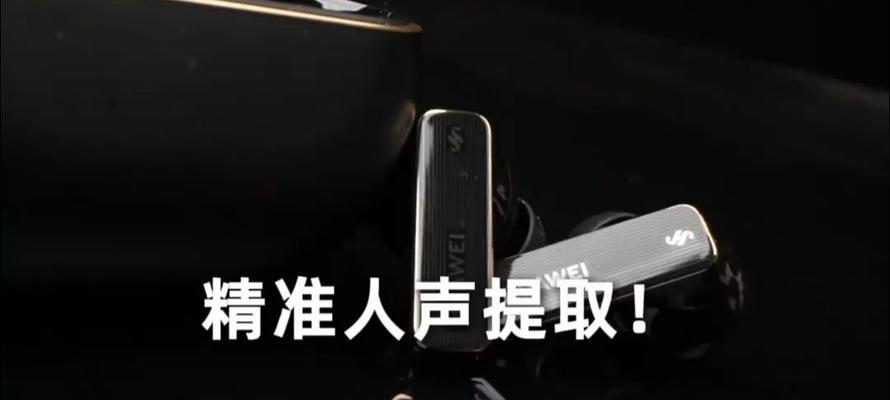 华为mate60静谧通话什么原理？如何实现？