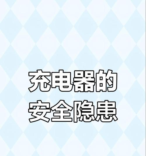 ub充电充电器放置方法？使用时应注意什么？