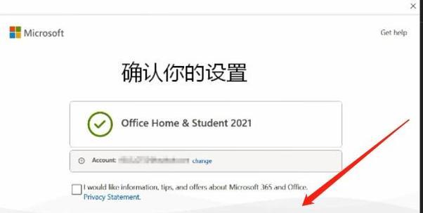 联想笔记本更新后激活步骤是什么？