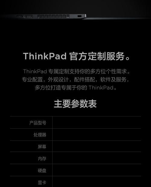 联想笔记本更新后激活步骤是什么？