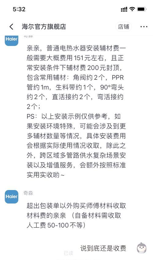海尔手机支架使用方法是什么？如何正确安装？
