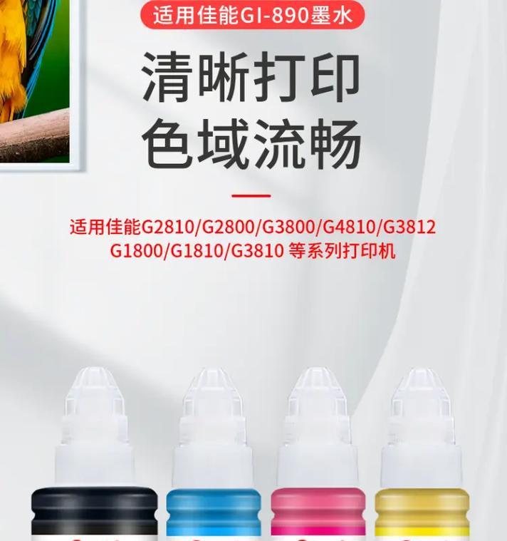 佳能打印机如何正确放入墨水？放墨水的正确步骤是什么？