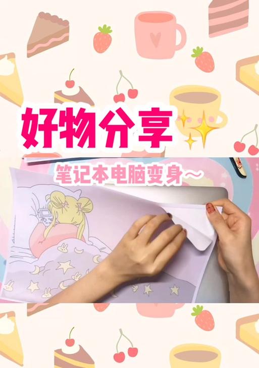 充电器手机贴纸怎么贴的？操作步骤是怎样的？