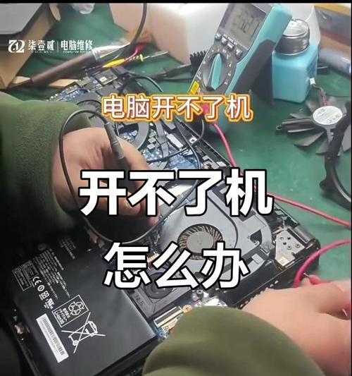 台式电脑无法开机怎么办？