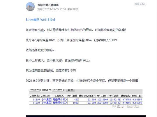 小米12怎么更改地区？更改地区后会有什么影响？
