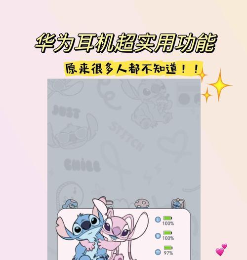 华为6i耳机与苹果手机连接困难吗？连接步骤是什么？