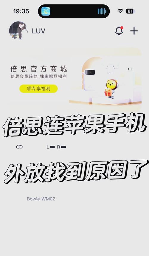 华为6i耳机与苹果手机连接困难吗？连接步骤是什么？