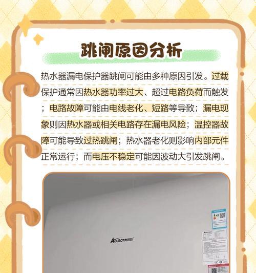 安能热水器无热水原因及解决方法是什么？