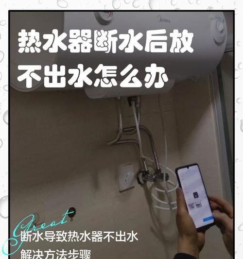 热水器自检功能出现问题怎么解决？自检失败后应该怎么办？