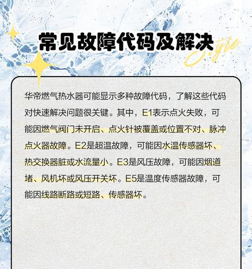 热水器自检功能出现问题怎么解决？自检失败后应该怎么办？