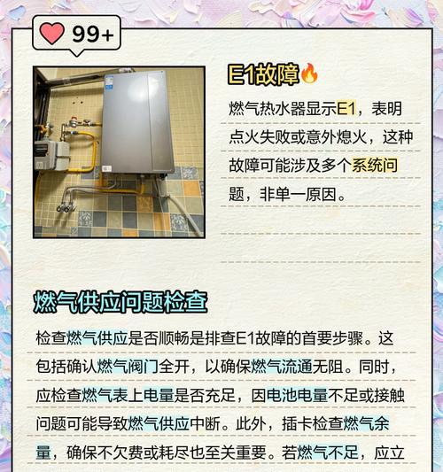 热水器自检功能出现问题怎么解决？自检失败后应该怎么办？