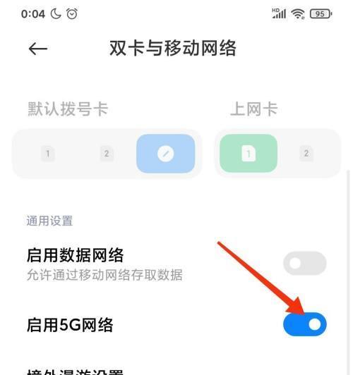 小米手机三摄模式关闭方法是什么？关闭后有什么影响？