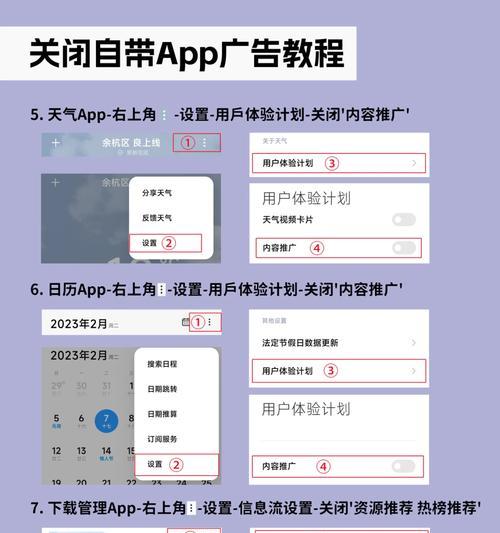 小米手机三摄模式关闭方法是什么？关闭后有什么影响？