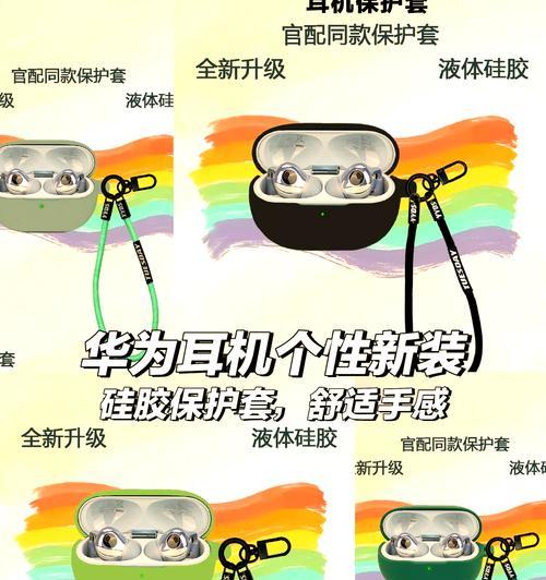 华为耳机与新手机配对步骤是什么？