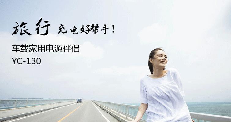 平板车充电器拔出安全方法是什么？