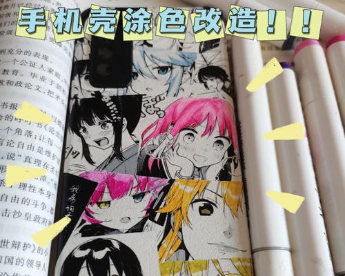 透明手机壳创意画绘制方法是什么？绘制中应注意哪些细节？