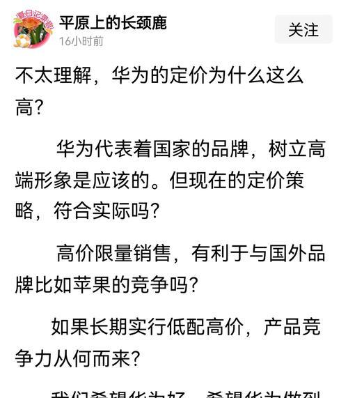 华为手机加价购买？哪些型号需要？