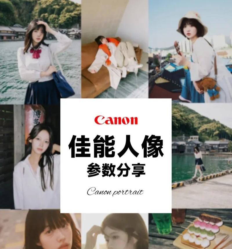 佳能人像摄影前景怎么处理？拍摄中应注意哪些技巧？