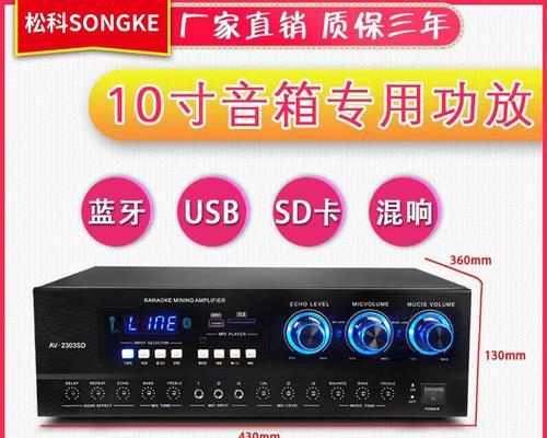 10寸功放搭配15寸音箱的最佳方案是什么？如何配对？