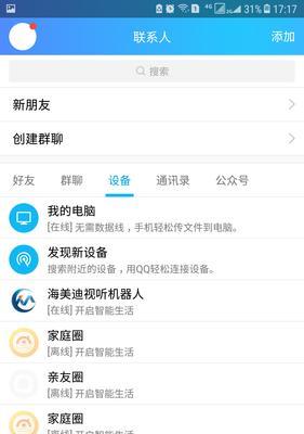腾讯云小微在华为手机上下载的流程是怎样的？