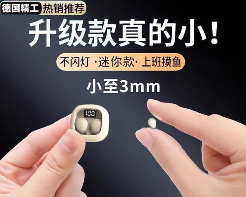 超薄隐形蓝牙耳机的正确使用方法是什么？使用中有哪些小技巧？
