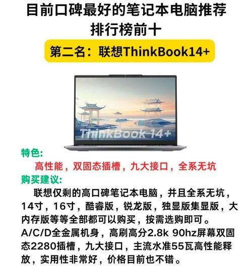 联想笔记本创建账户步骤？