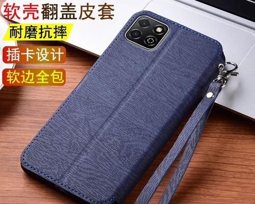 荣耀手机壳怎么选？哪里可以买到质量好的？