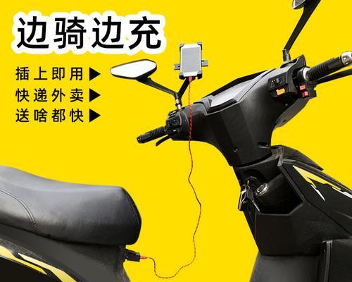 摩托充电器缠线方法？视频教程在哪里找？
