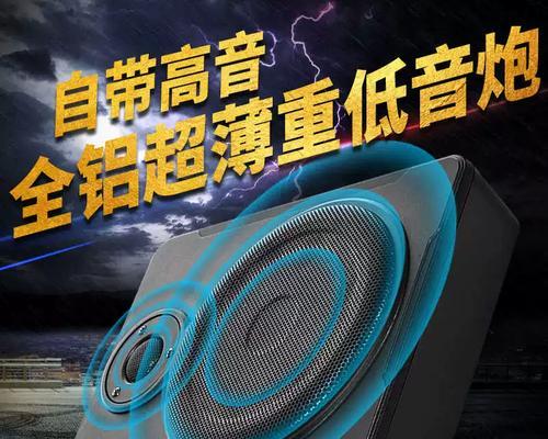 汽车低音炮的选购标准是什么？