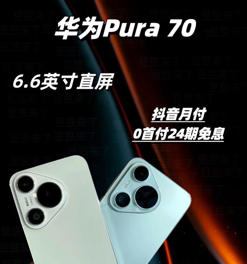 华为小点体积手机有哪些型号？如何选择适合自己的？