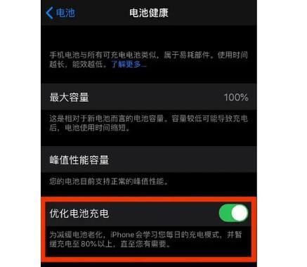 充电器延迟老化问题的解决方法是什么？