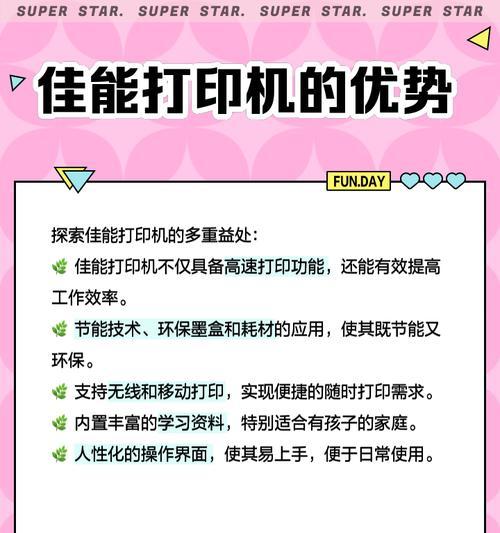 佳能打印机堵墨清理方法？如何预防和解决堵墨问题？