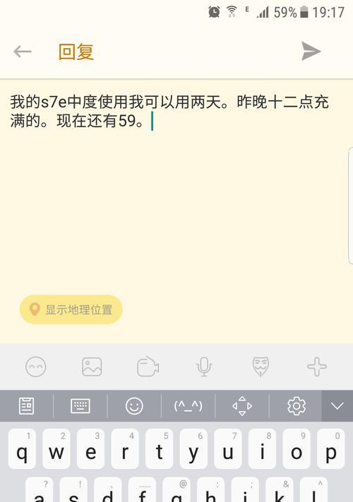 三星s7手机如何设置减少卡顿？有哪些优化技巧？