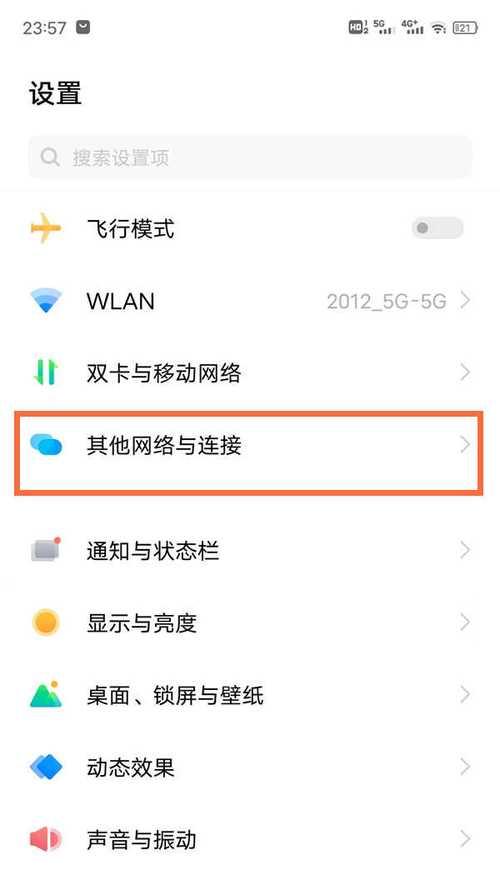 vivo手机字幕调整方法是什么？