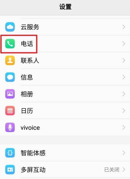 vivo手机字幕调整方法是什么？