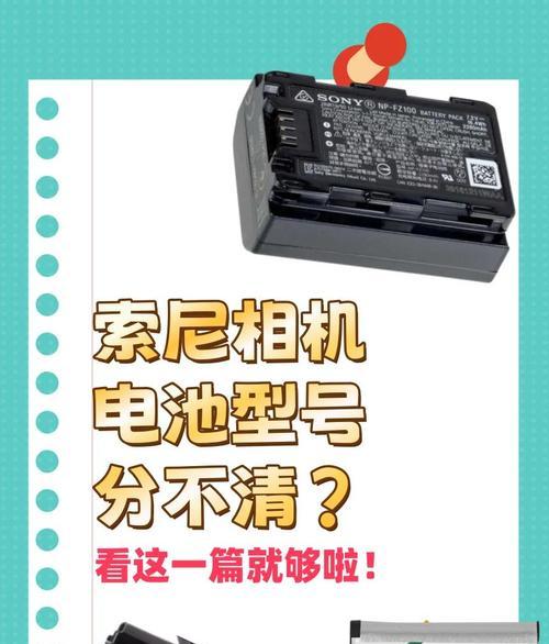 索尼相机电池如何更换？步骤是怎样的？