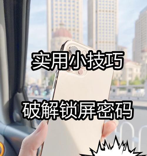 智能手表锁屏无法解锁怎么办？解除步骤是什么？