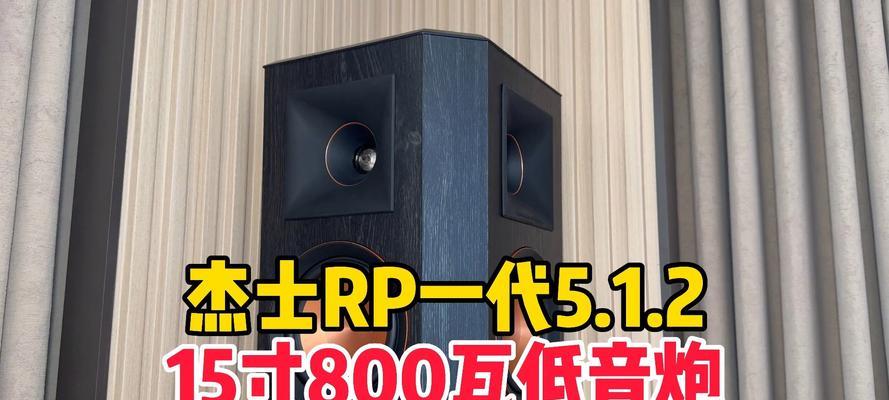 杰克十八寸低音炮档次如何？音质表现怎么样？