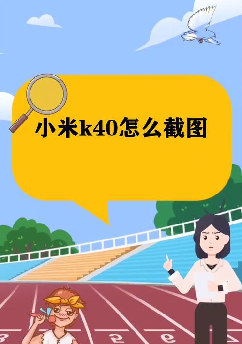 小米k40电源键自定义设置方法？电源键设置有哪些技巧？