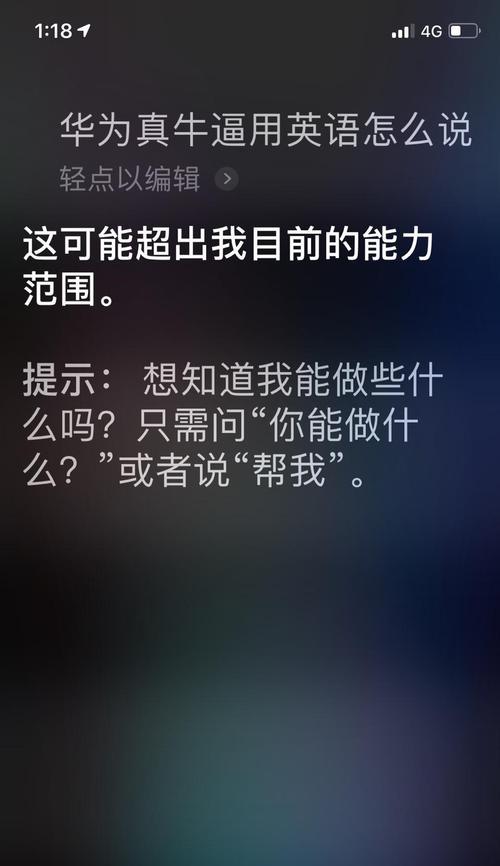三星手机文字翻译功能怎么用？遇到问题如何解决？