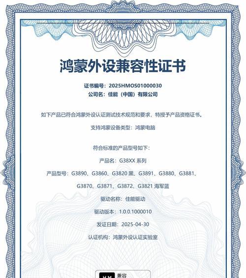 鸿蒙系统如何连接佳能相机？