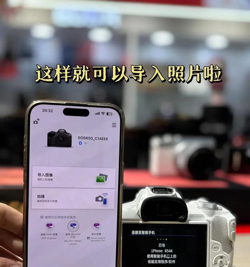 鸿蒙系统如何连接佳能相机？