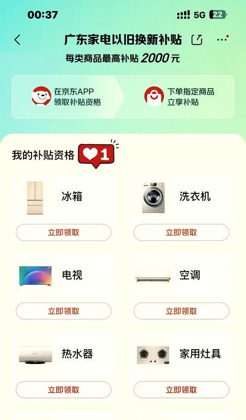 广东政府补贴笔记本电脑如何申请？使用流程是什么？