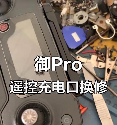 充电器接口更换方法是什么？